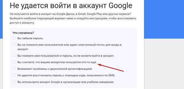 А что если Гугл уйдет (или его заблокируют) – что мне делать с Google-аккаунтом?!