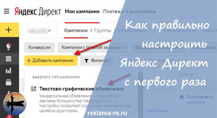 Как можно рекламировать Телеграм-канал с помощью Яндекс.Директа