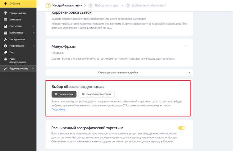Как работает система Яндекс Директ: подбор фраз и объявлений на поиске