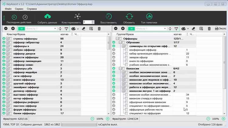 Автоматическая группировка по смыслу