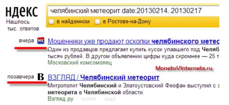 Поисковые операторы Яндекса