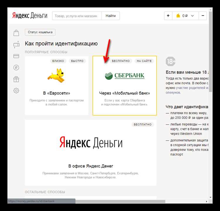 Безопасность и защита данных в Яндекс кошельке